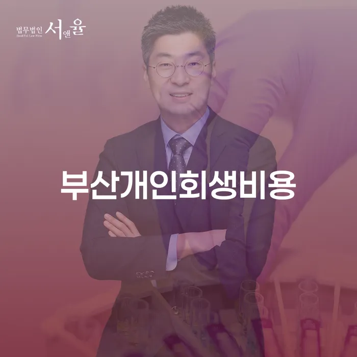 신협대환대출 연체 시 채무 효과적인 해결방법 추천하는 곳