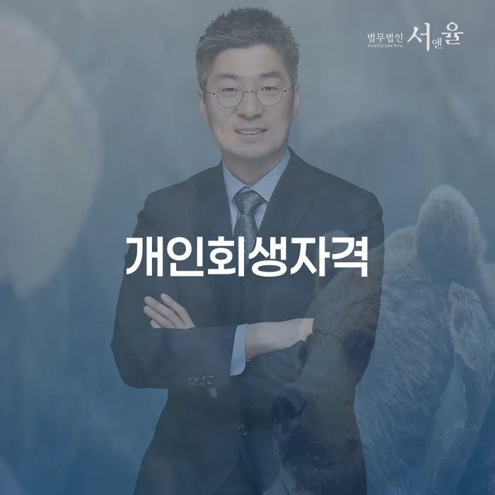 개인회생제도 카드빚 연체 필요성을