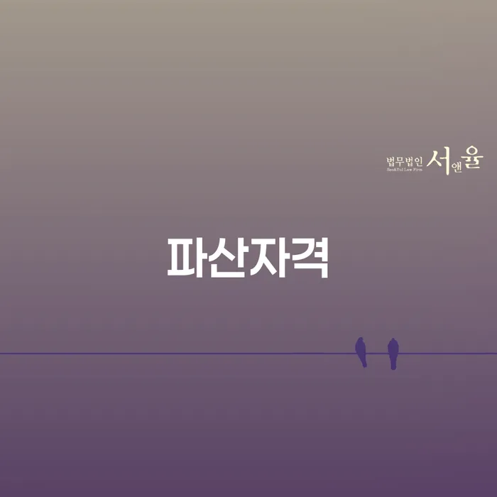 개인회생파산면책 개인회생 경험 많은 곳에서