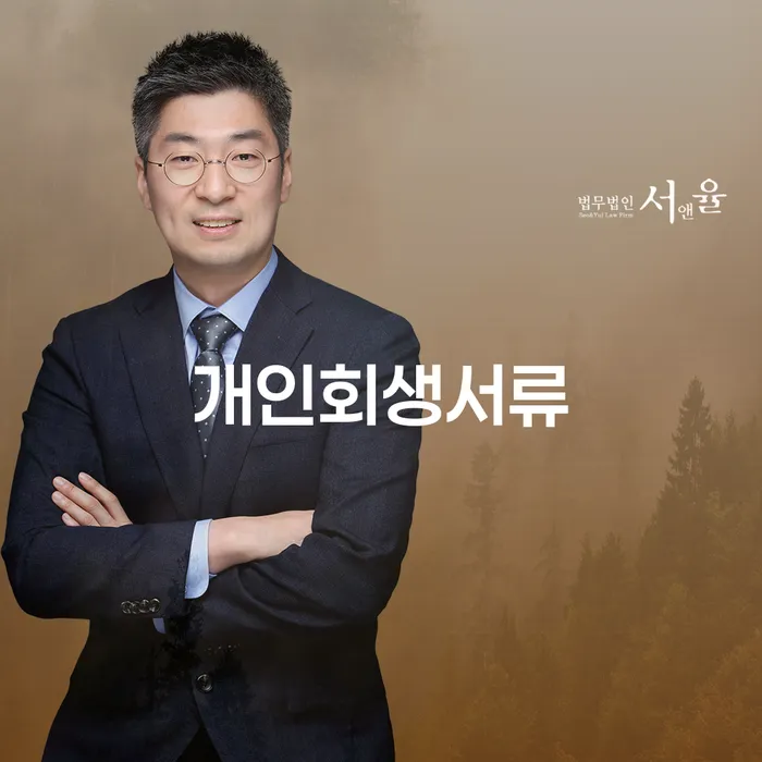 개인파산 개인회생 추천하는 곳