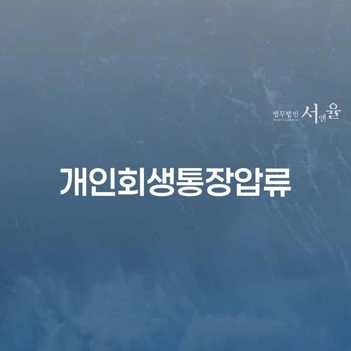 개인회생자동차 처리 빚청산 어떻게 해야하는지