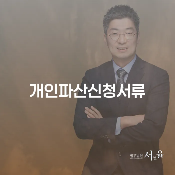 사업자회생 빚 해결할 중요한정보