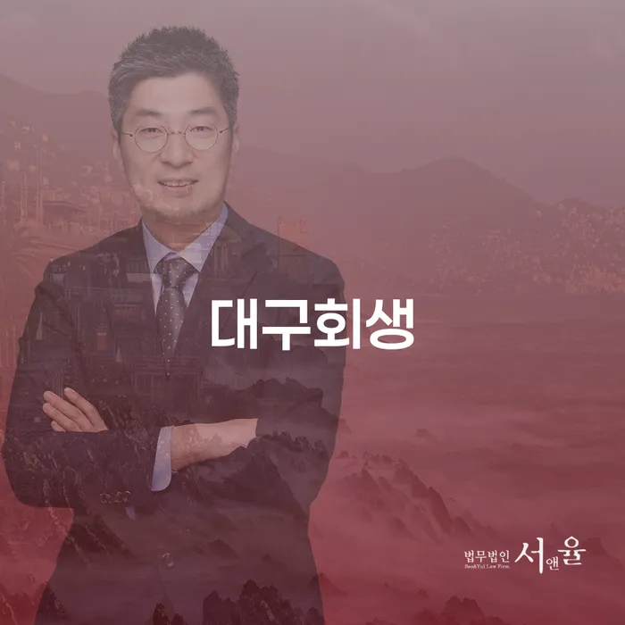 채무상담 개인파산 신속하게