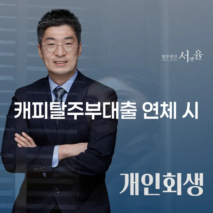 개인회생 개인회생으로 현명하게 무료 상담이 가능한 곳