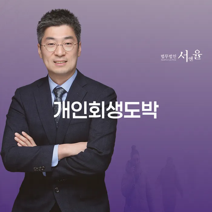 파산면책 개인회생 핵심요약