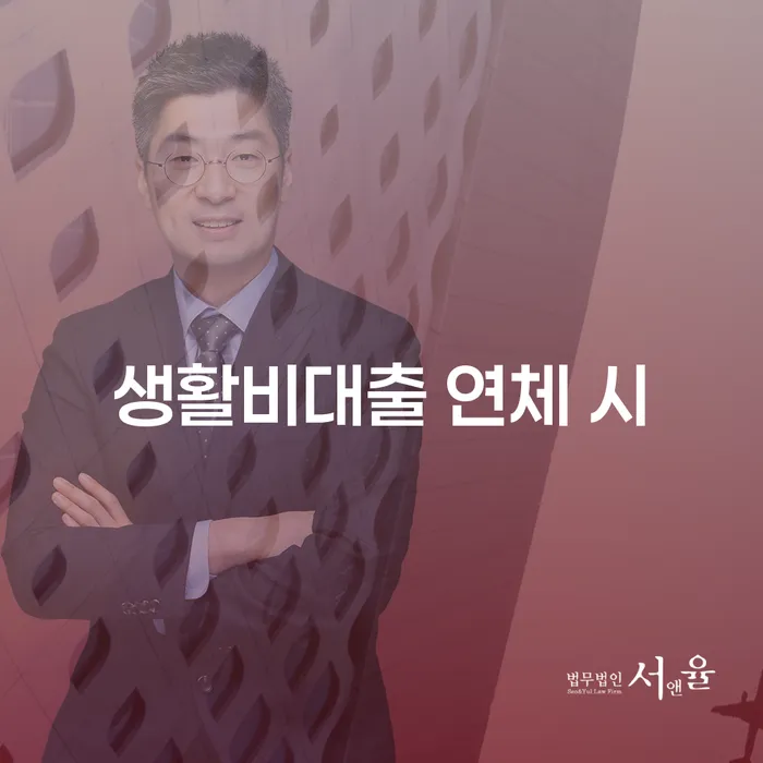 기업회생변호사 신용회복 접수를
