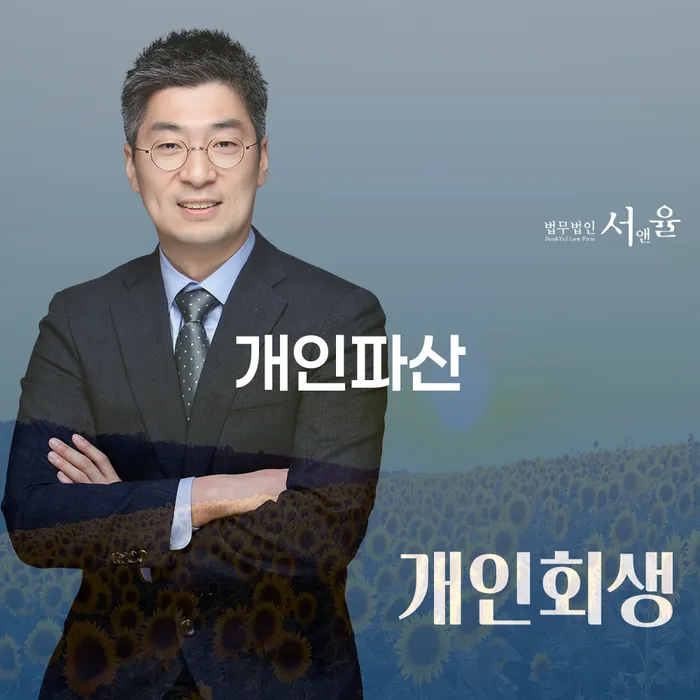 군인개인회생 대출 연체 개인회생 해결 가능합니다.