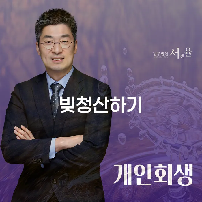 대출금미납 대출 연체 개인회생 전문가와 함께