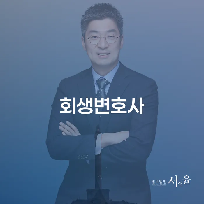 개인회생부양가족 채무조정제도을 이용하여 전화상담