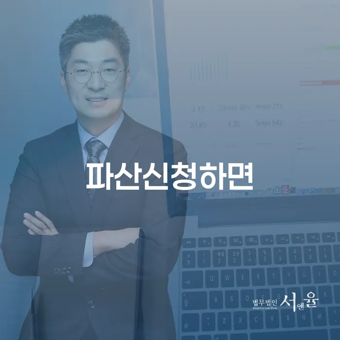 개인파산변호사비용 개인회생으로 해결방법 전화상담