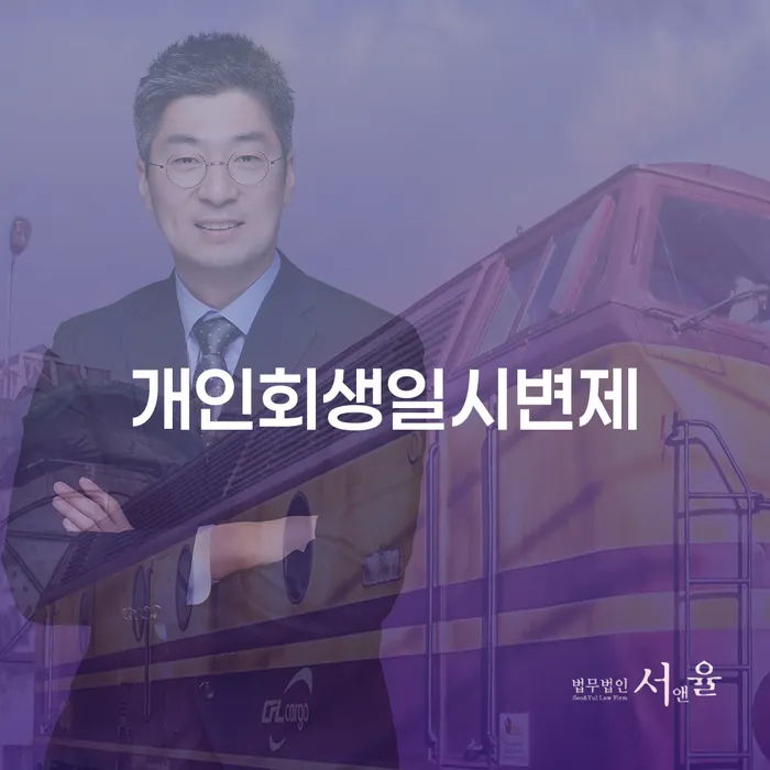 가계부채 대출 연체 개인회생 알아보기