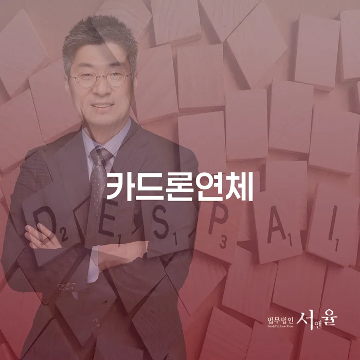 개인회생신청절차 빚 합법적인 빠른방법 무료상담신청
