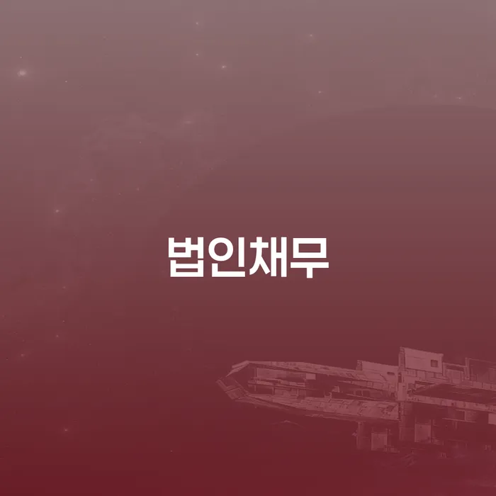 개인회생전문 개인회생으로 현명하게 정해지는