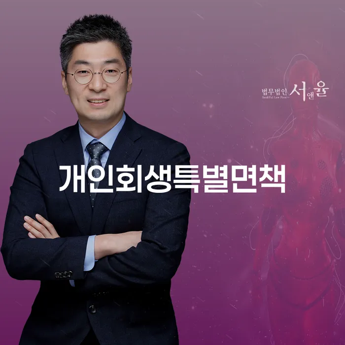 채무변제계획서 개인회생,개인파산으로 사례확인하고