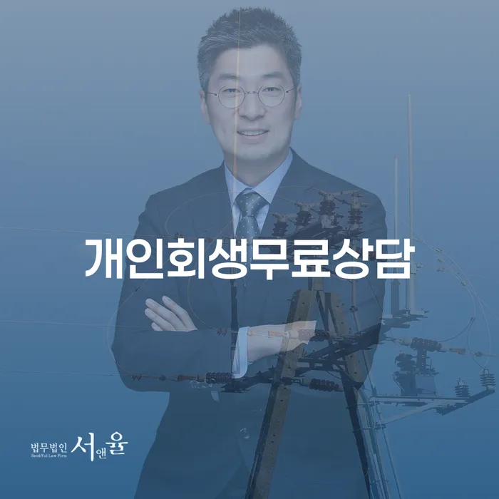 개인회생도박으로 인한 채무 연체 채무 신속해결방법 비교해보기