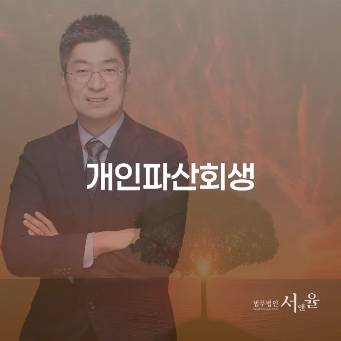 신용대출 연체 개인파산 해결 가능합니다.