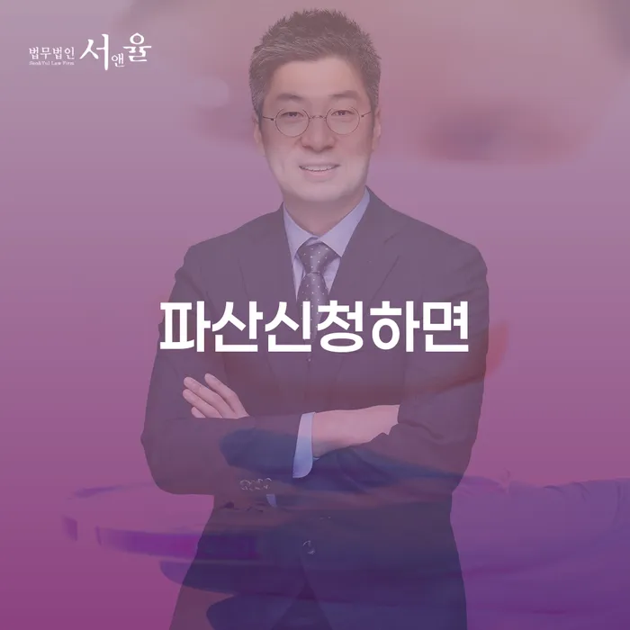 개인파산회생실무 대출 받은 돈채무조정 관련정보