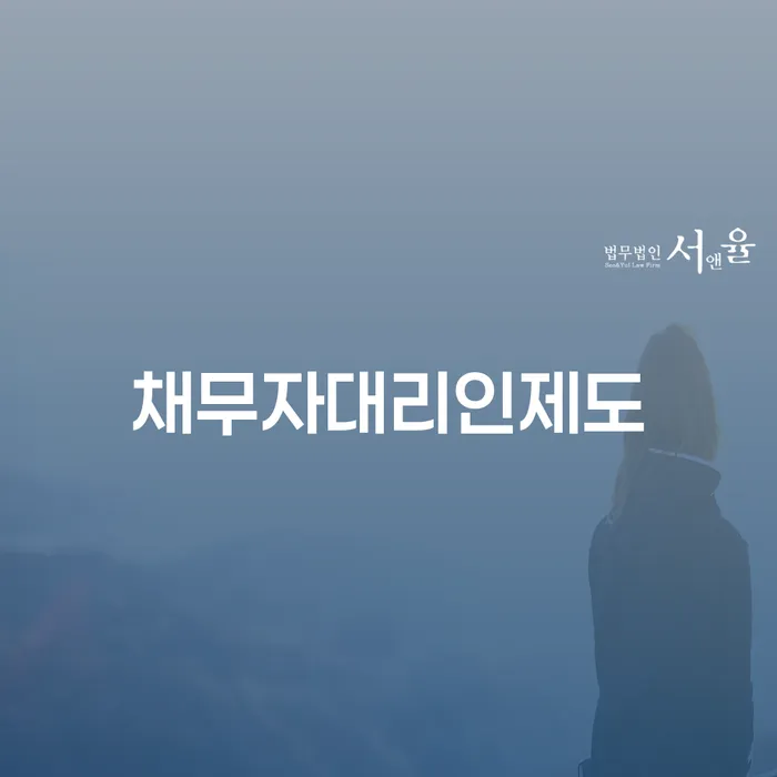 사채빚 개인회생,개인파산으로 무료법률상담