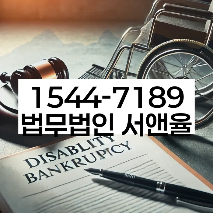 알기쉬운개인회생절차