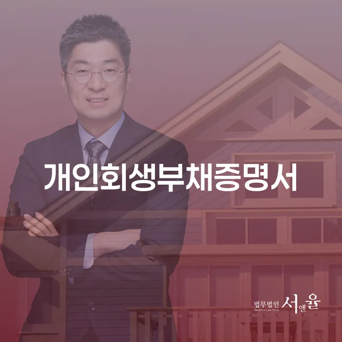 개인회생개시결정 빚갚는 방법 살펴보세요