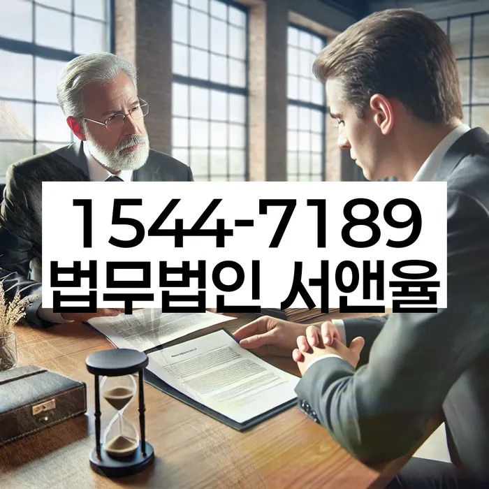 오래된채무 연체 시