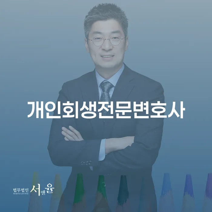 개인대출 연체 시 채무 효과적인 해결방법 잘하기
