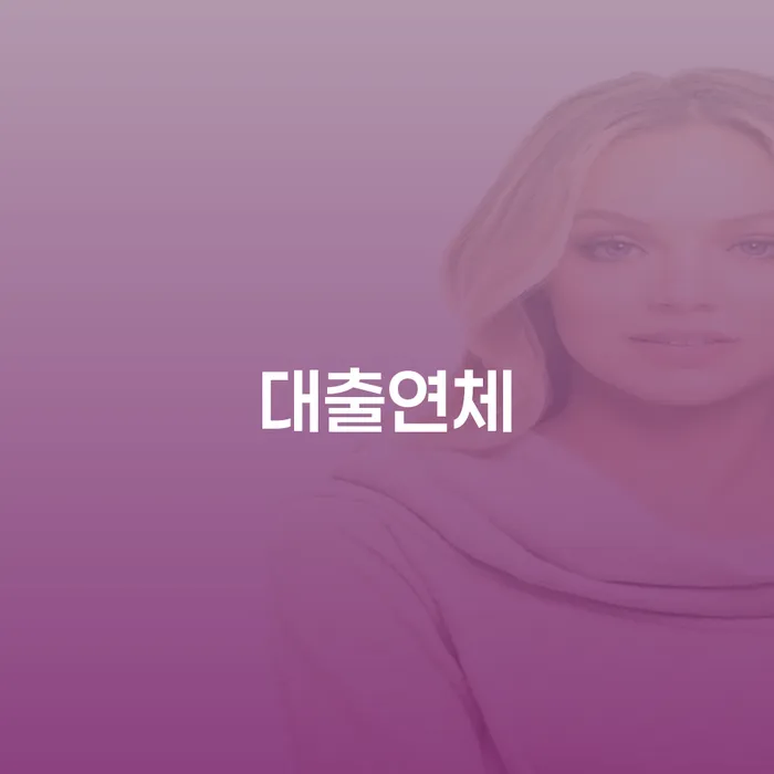거제시 개인빚 빚 해결할 접수를