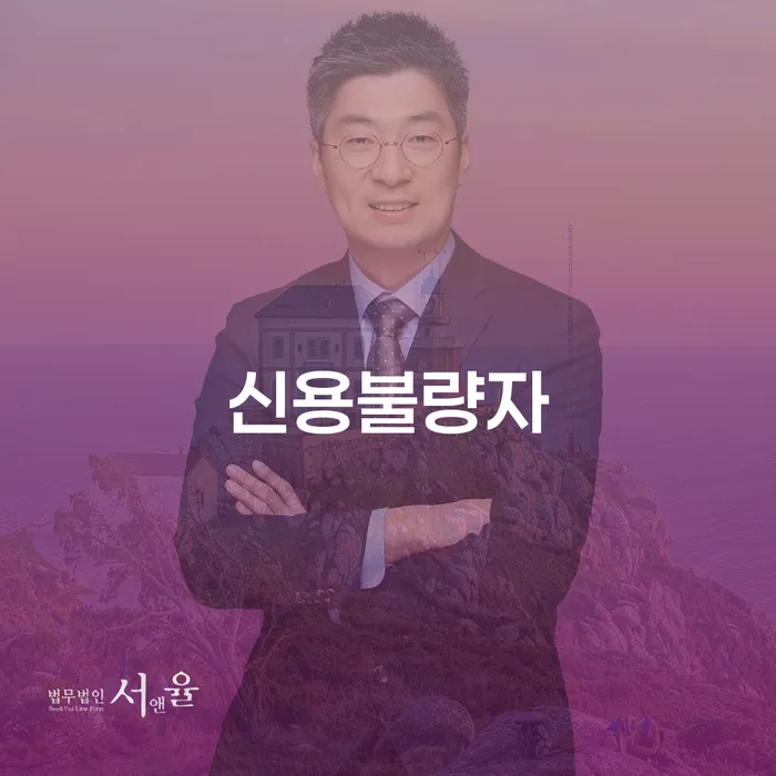 청도군 무료파산 개인회생,개인파산으로 중요 포인트
