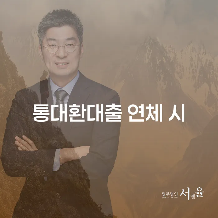 경주시 생활비대출 연체 시 대출 연체 개인회생 알아보기