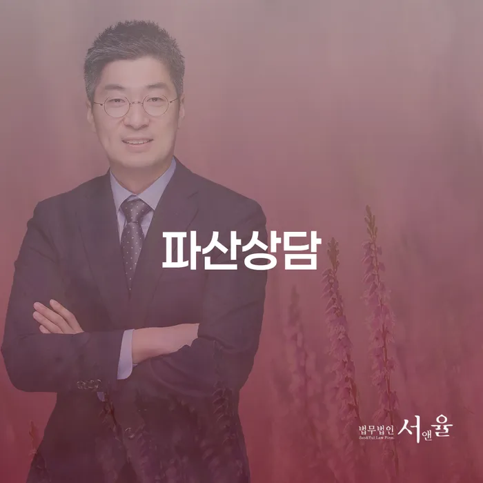의정부시 개인회생신청 개인회생으로 해결 신속한상담을
