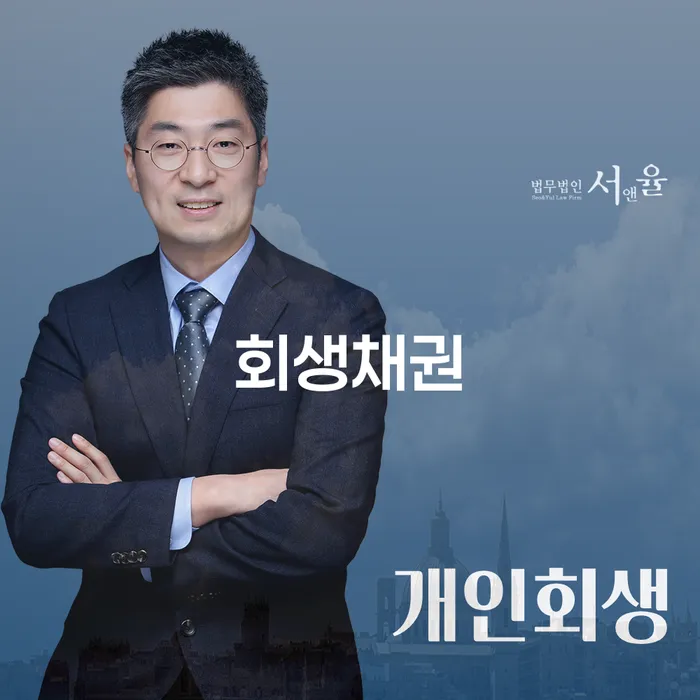 청양군 개인회생파산신청 빚청산 관련