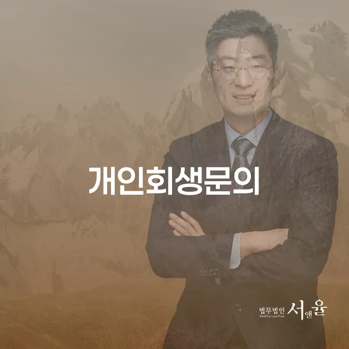 진도군 도박회생 개인회생 대해서