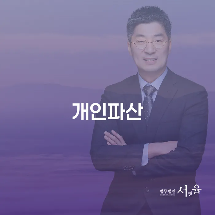 원주시 파산신청하면 개인파산 전략은 이렇게