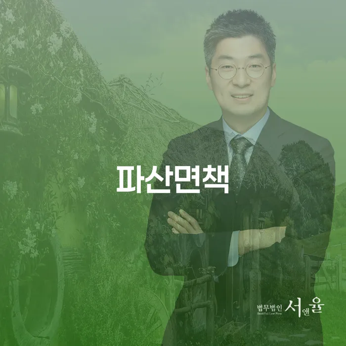 안양시 개인부채 빚청산 성공은