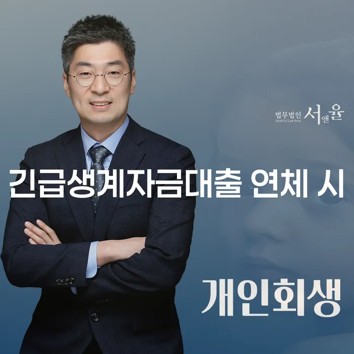 의정부시 개인회생통장사용 워크아웃 하는 중요한 팁