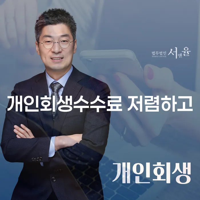 고흥군 개인회생인가결정 개인파산 모든정보