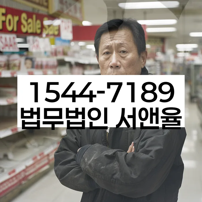 신협대환대출 연체 시