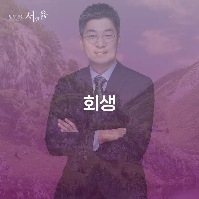 인천광역시 회생절차 개인회생으로 해결 성공은