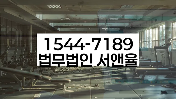 개인회생 재신청 관련 법률