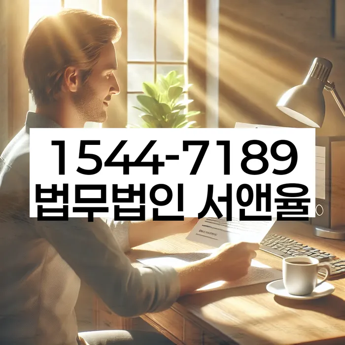 창원시 마산회원구 개인회생법무법인