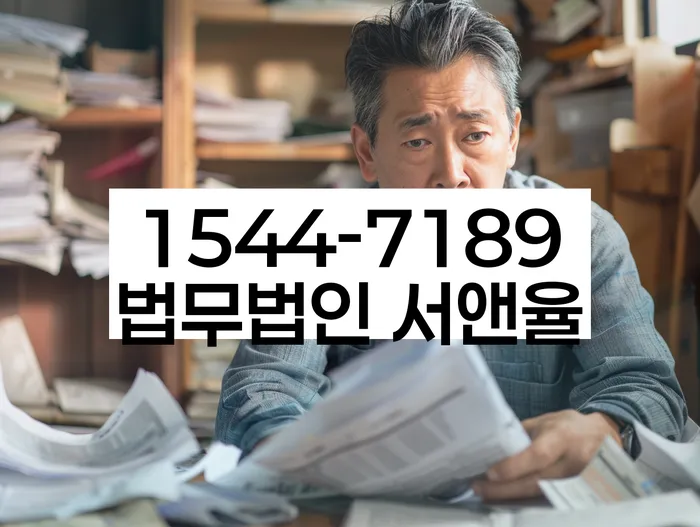 채무불이행자명부등재신청
