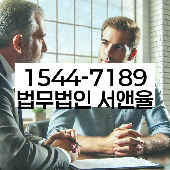 풍양출장소 개인회생법무법인